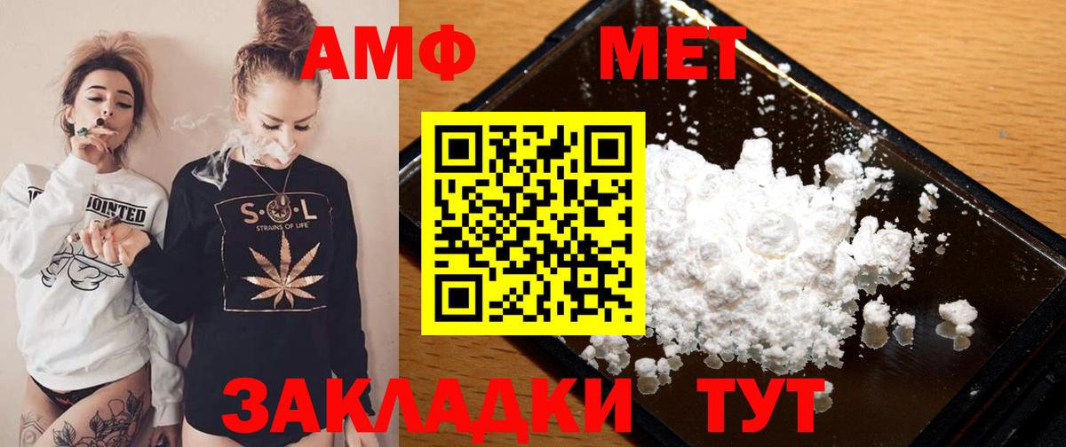 Amphetamine  Вход с VPN  Ангарск  Амфетамин Розовый 