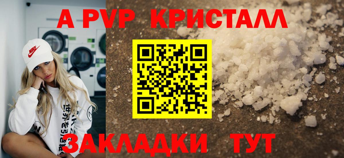 Alfa_PVP мука Ангарск