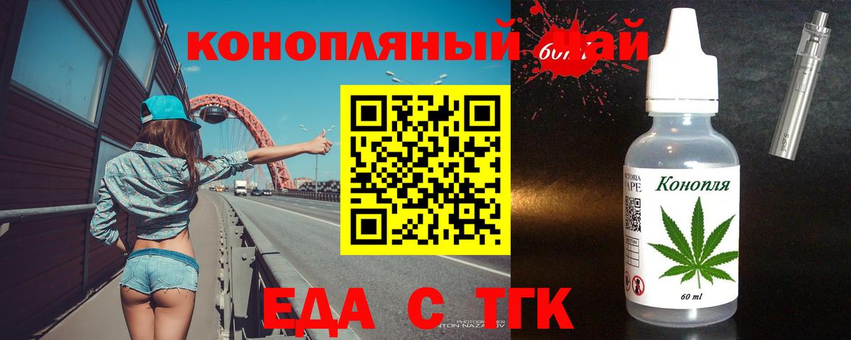 Canna-Cookies конопля  Вход с VPN  Ангарск 