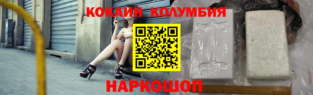 COCAIN FishScale Ангарск