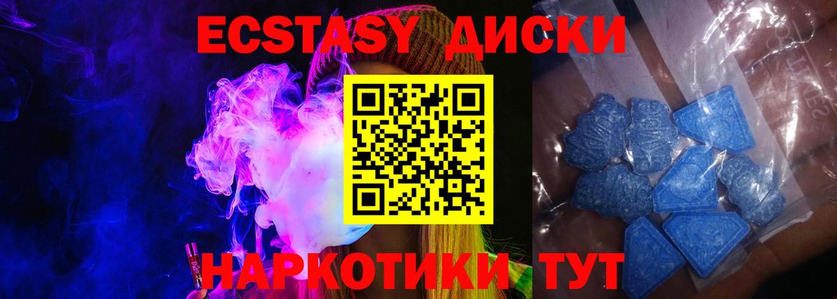 Ecstasy XTC  Вход с VPN  Ecstasy  Ангарск 