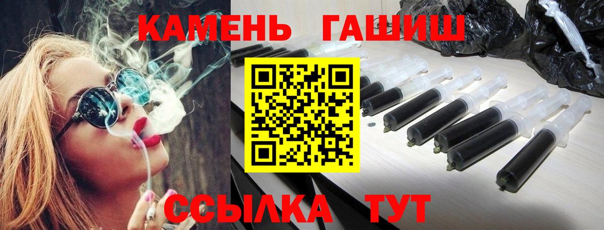 Ангарск  ГАШ гарик  Вход с VPN  что такое   ГАШИШ ice o lator 