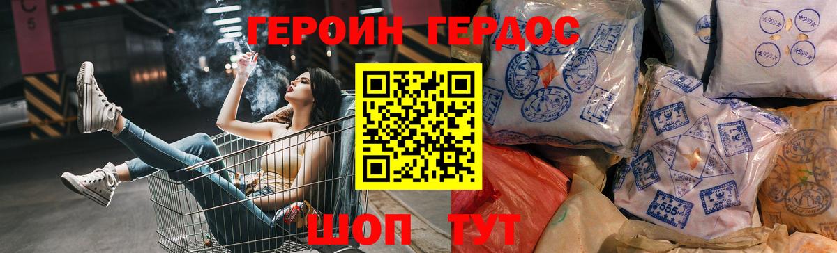 ГЕРОИН афганец Ангарск