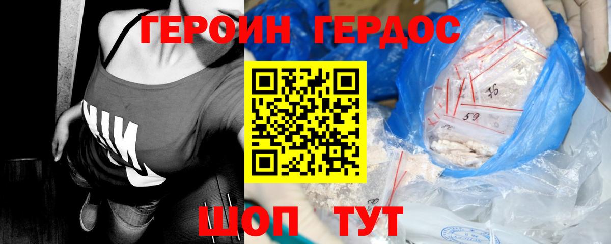 Ангарск  Героин хмурый  Вход с VPN 