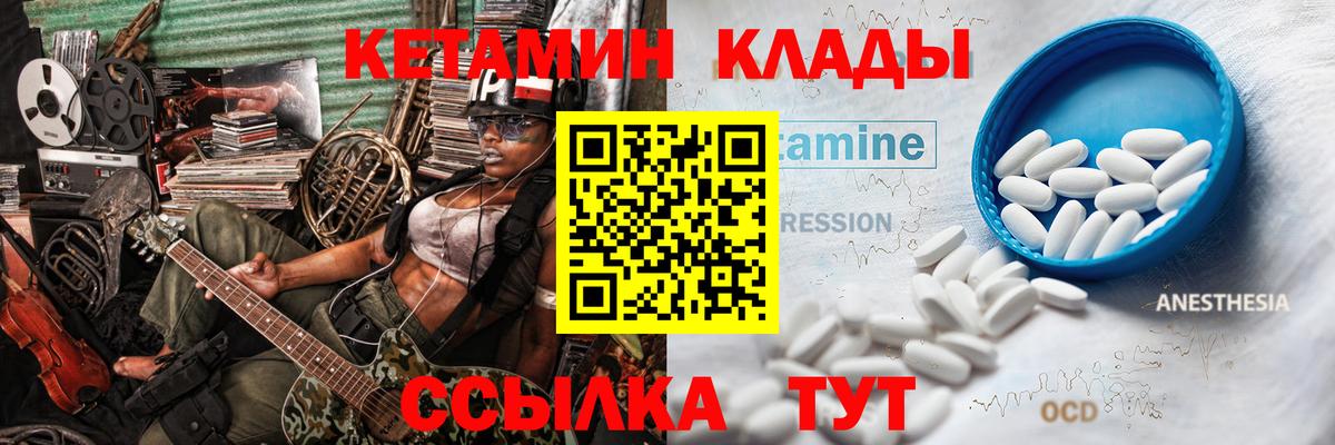 это телеграм  Вход с VPN  Ангарск  Кетамин ketamine 