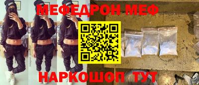 меф VHQ Шахты
