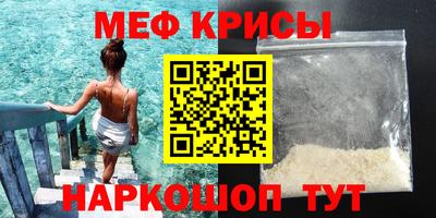 меф VHQ Шахты