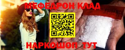 меф VHQ Шахты