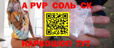 сатива Шебекино