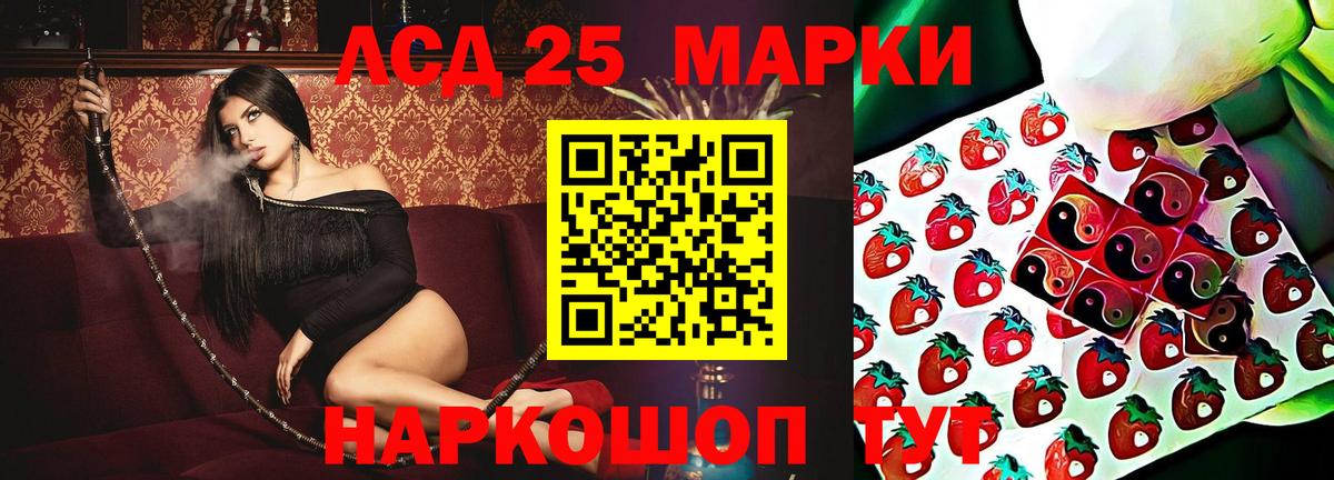 Ангарск  LSD-25 экстази ecstasy  LSD-25 экстази кислота  Вход с VPN 