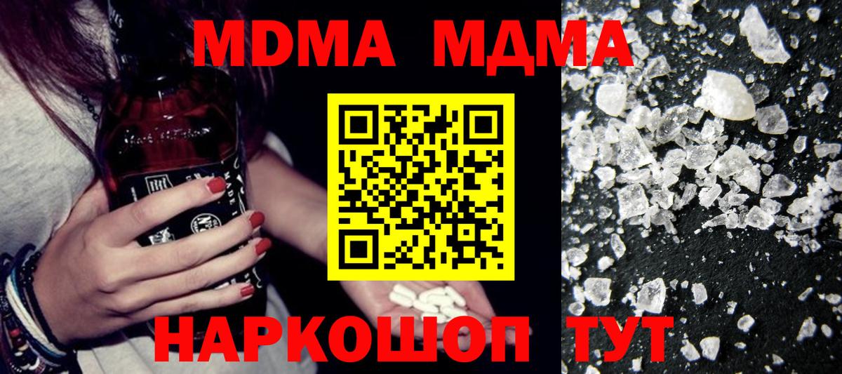 Ангарск  MDMA VHQ  МДМА молли  MDMA  Вход с VPN 