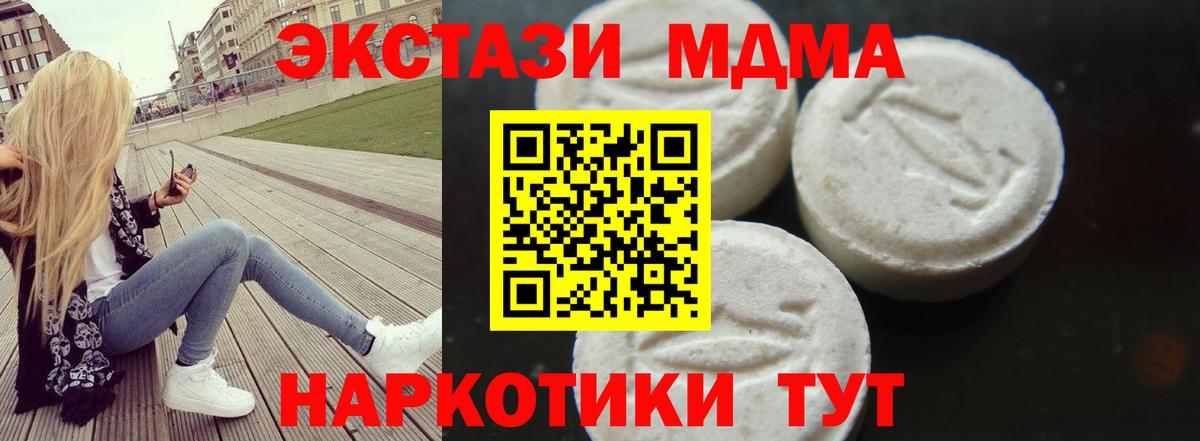 MDMA crystal Ангарск
