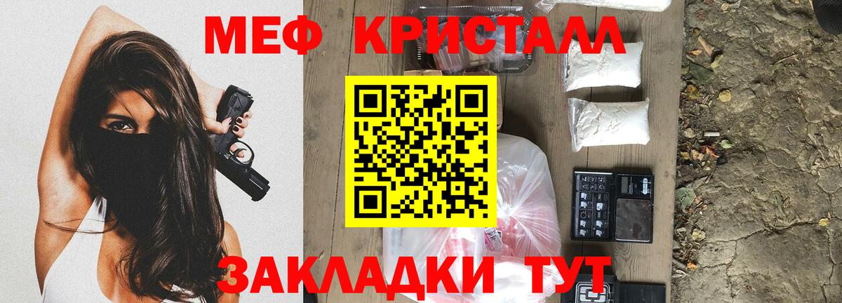 Мефедрон мука Ангарск