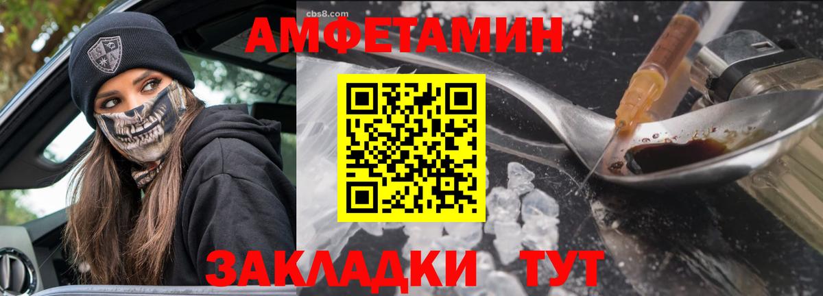 Ангарск  Метамфетамин Methamphetamine  Вход с VPN 