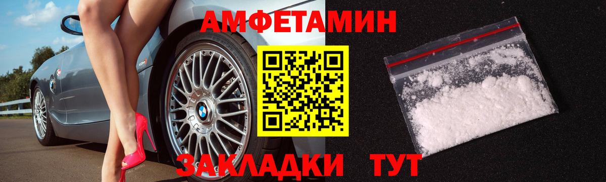МЕТАМФЕТАМИН Декстрометамфетамин 99.9% Ангарск