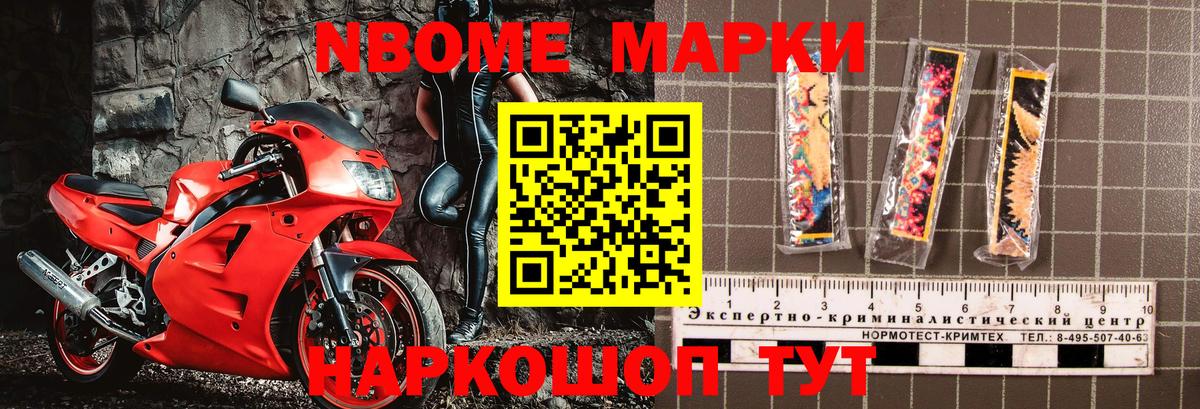 Марки N-bome  Марки 25I-NBOMe 1,8мг  Вход с VPN  Марки 25I-NBOMe 1,8мг  наркотики  Ангарск 