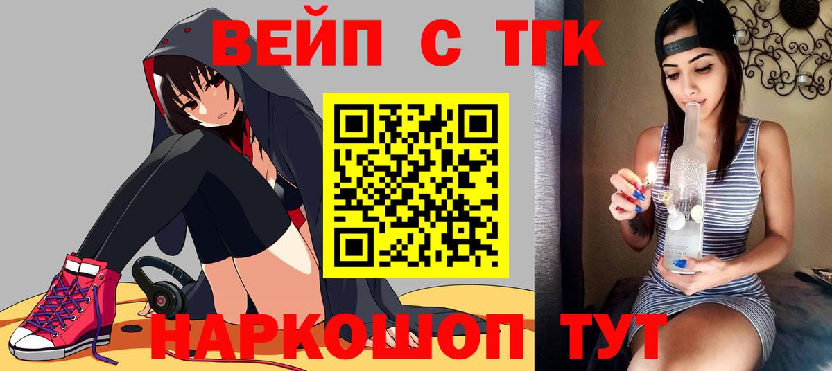 ТГК THC oil Ангарск