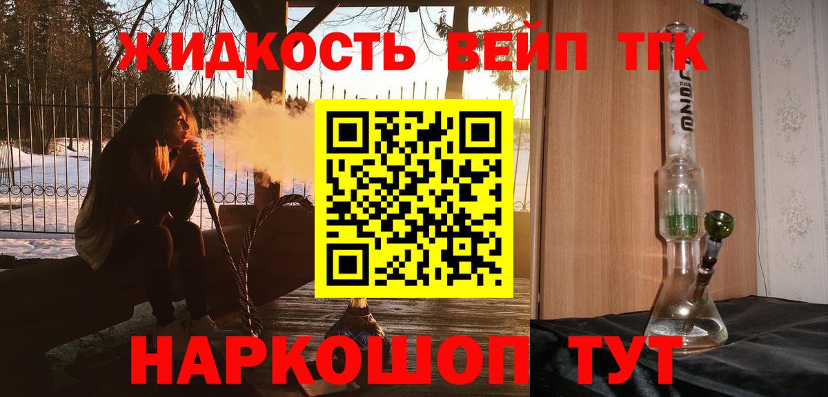 Ангарск  Дистиллят ТГК THC oil  продажа наркотиков  Дистиллят ТГК THC oil  Вход с VPN 